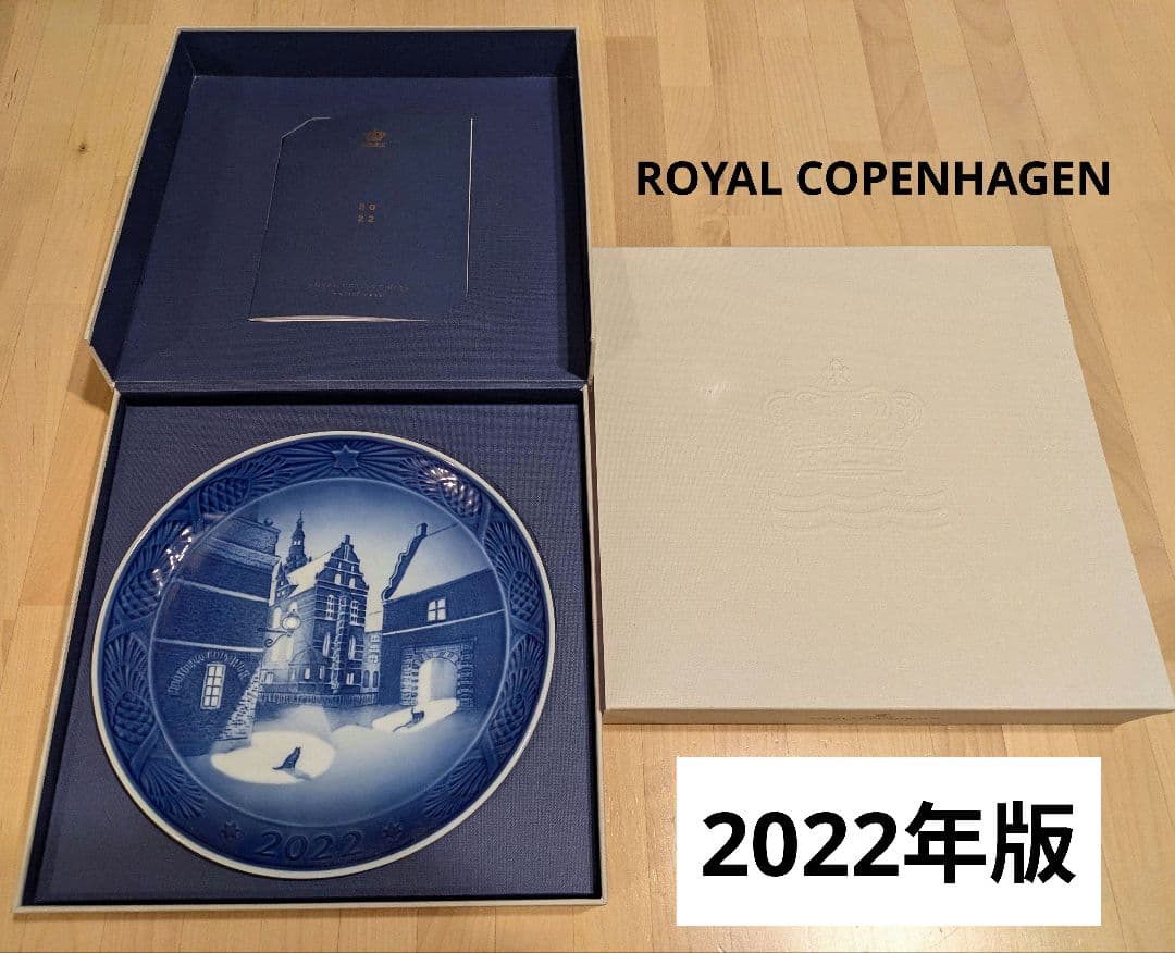 【 】2022年版イヤープレート