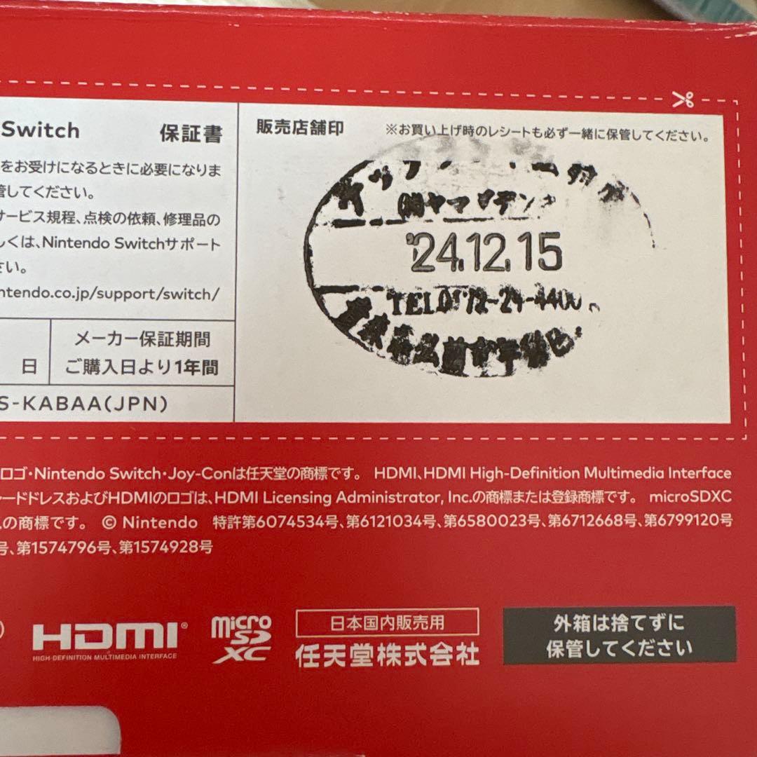 2024.12購入Nintendo Switch 有機EL青/赤 ジョイコン付き