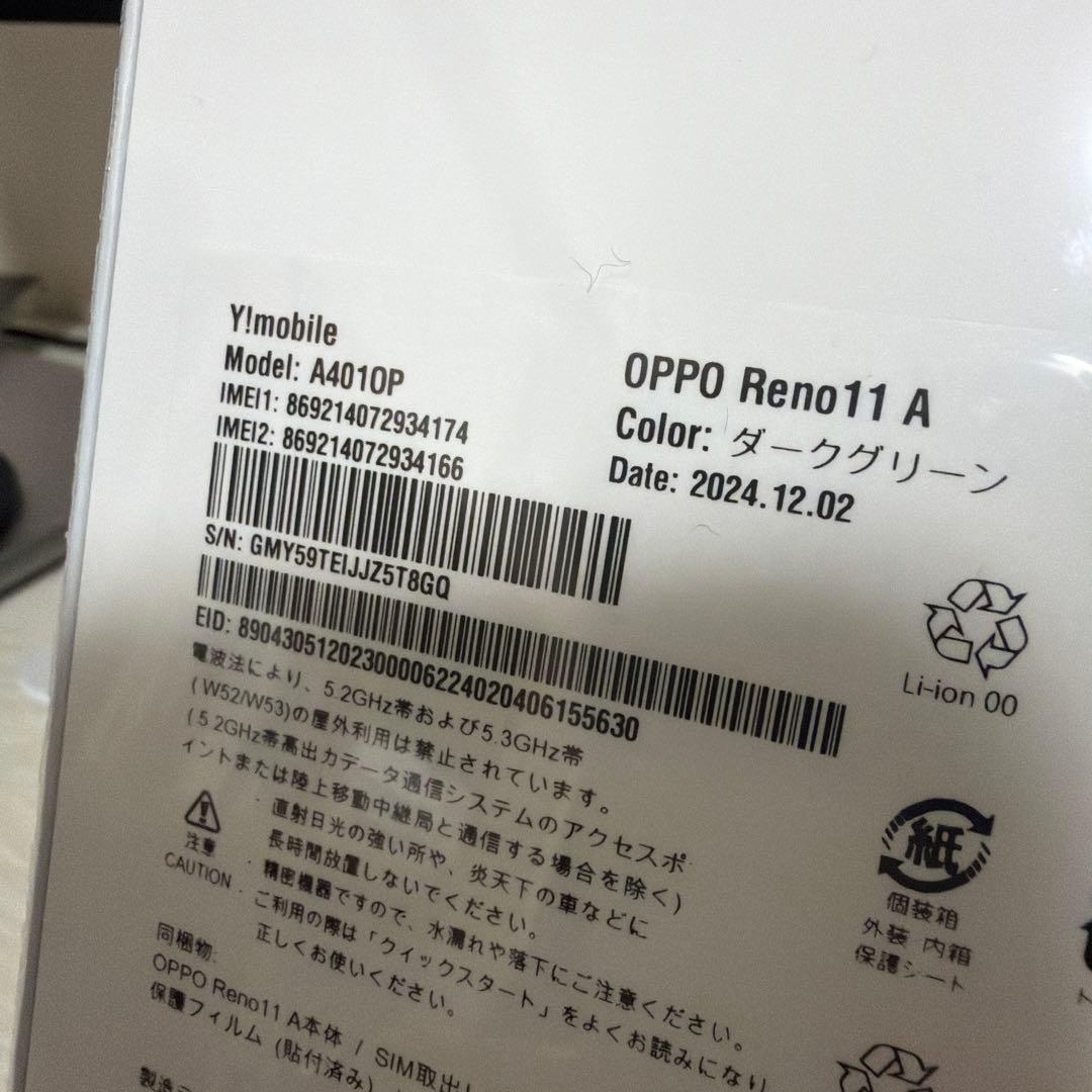 OPPO Reno11A ダークグリーン 本体