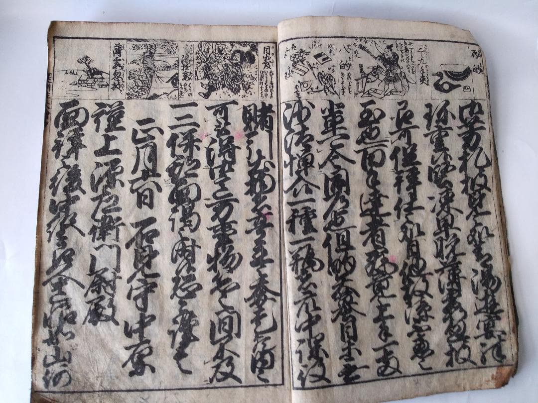 『 永壽庭訓往来繪抄解 』 永寿庭訓往来絵抄解 内山松蔭堂書 東都書林 です。