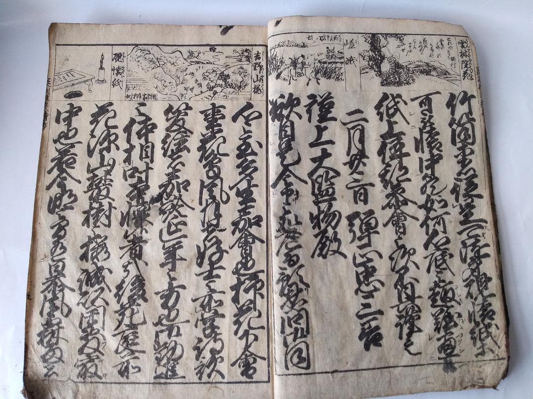 『 永壽庭訓往来繪抄解 』 永寿庭訓往来絵抄解 内山松蔭堂書 東都書林 です。
