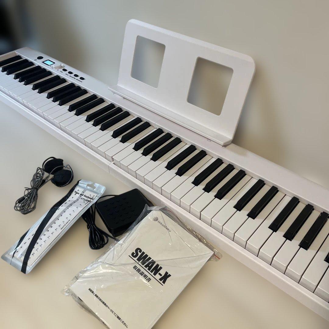 NikoMaku SWAN‑X 88鍵 折り畳み電子ピアノ 白
