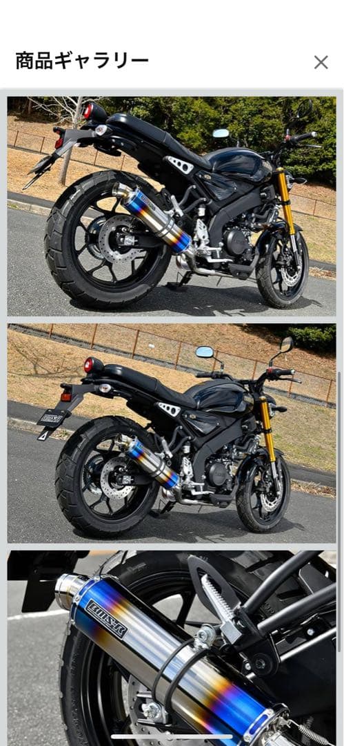 ヤマハ　xsr125 BEAMS マフラー