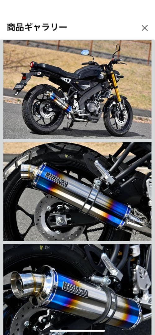 ヤマハ　xsr125 BEAMS マフラー