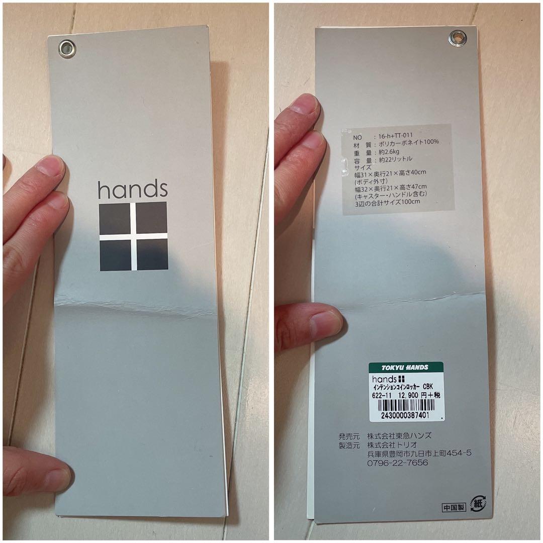 【東急ハンズ】hands スーツ キャリー ケース トラベルバッグ 黒 ブラック