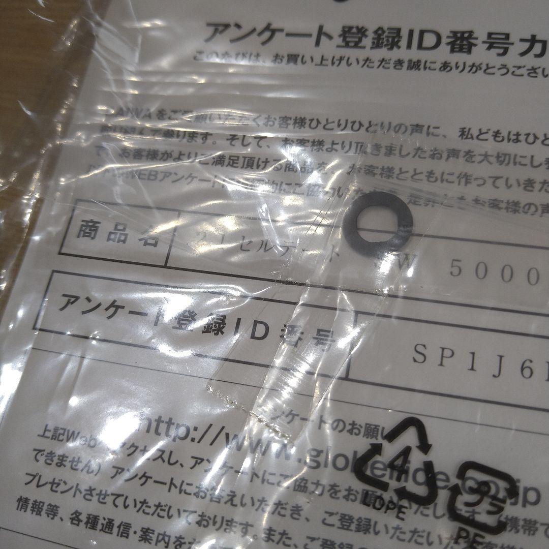 21セルテートSW5000-H　オーバーホール済み