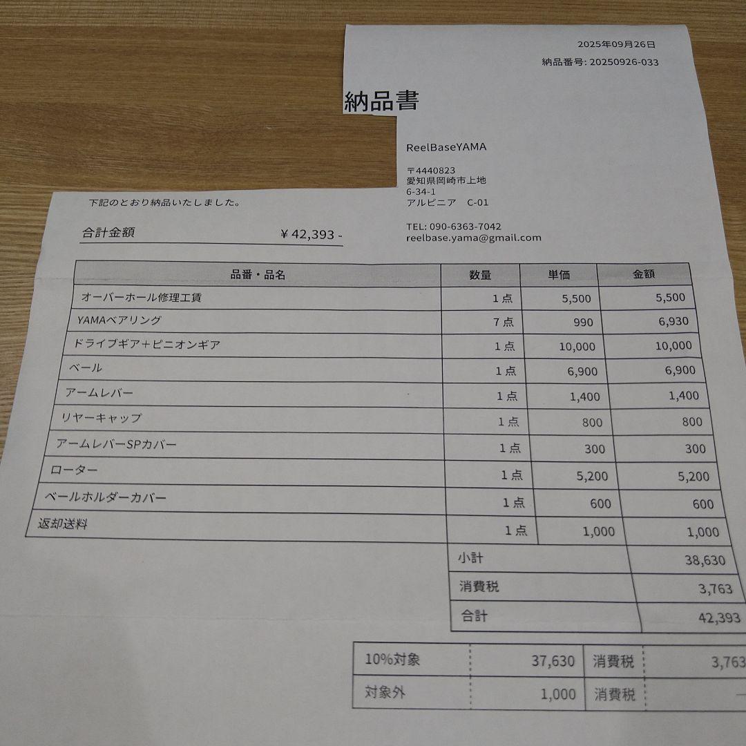 21セルテートSW5000-H　オーバーホール済み
