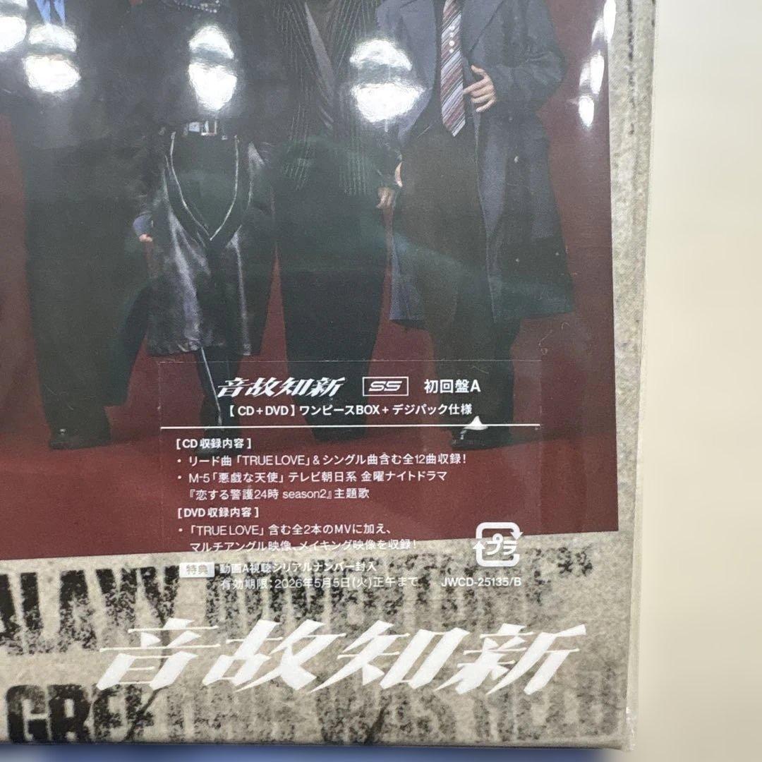 温故知新 Man アルバム DVD 初回盤セット 匿名取引