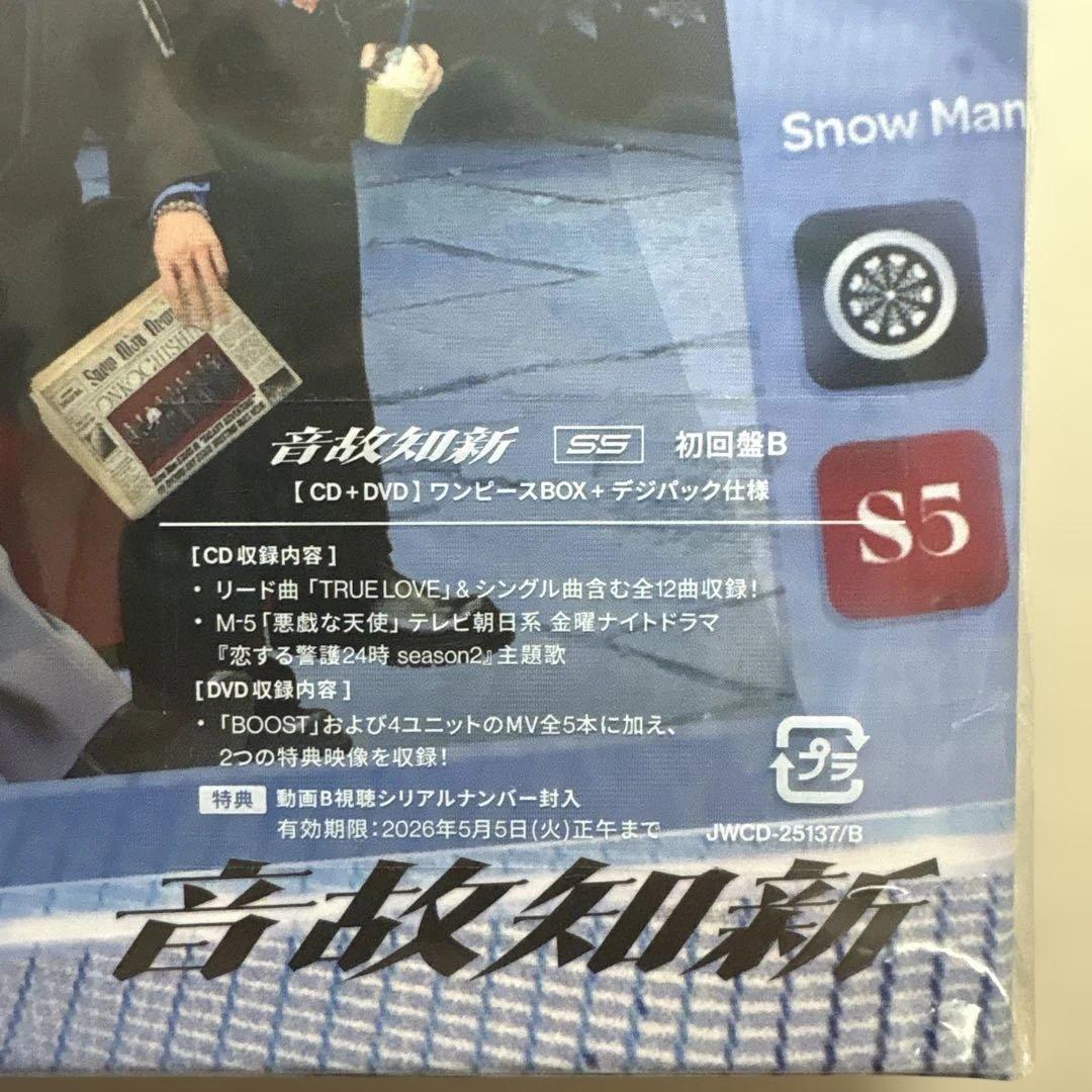 温故知新 Man アルバム DVD 初回盤セット 匿名取引