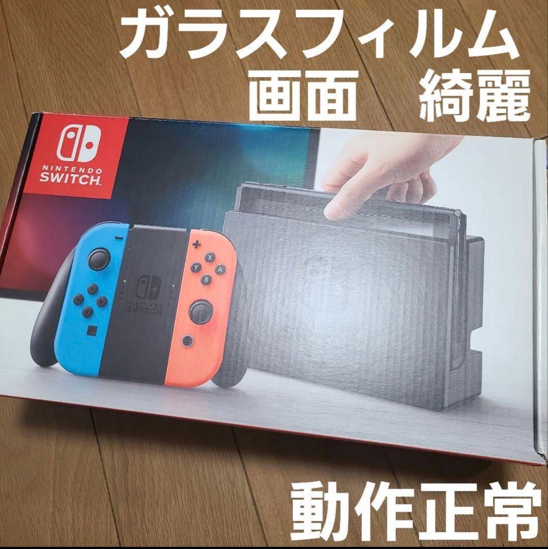 Nintendo Switch　ニンテンドースイッチ本体セット①
