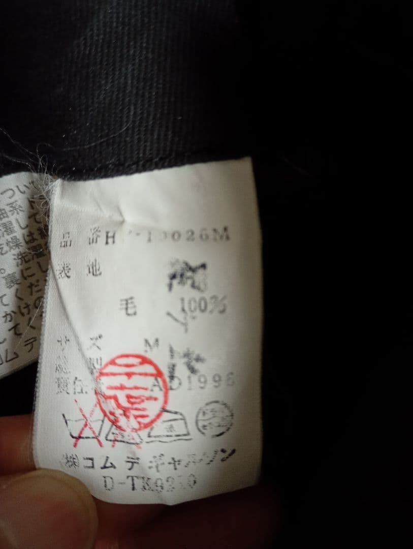 【希少/AD1996COMME des GARCONS HOMMEセットアップ