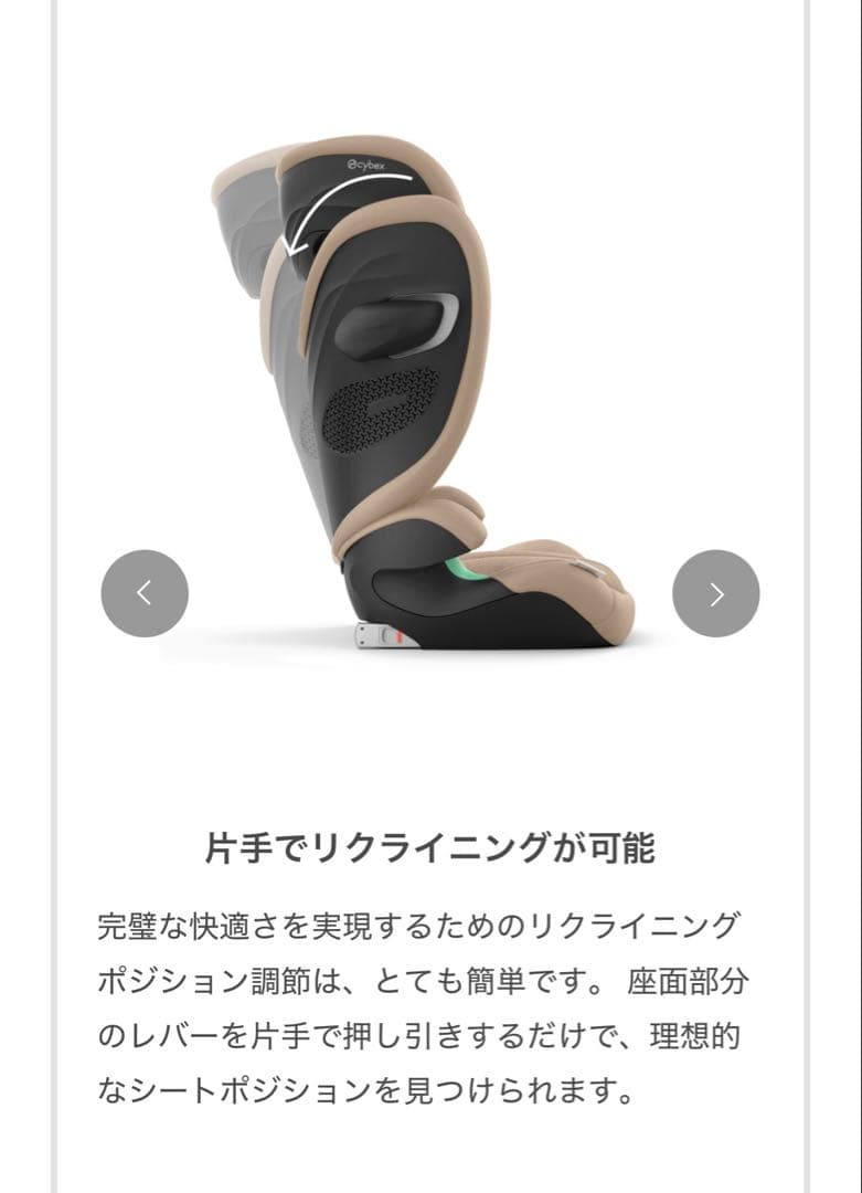 中古 サイベックス　ソリューションG2 チャイルドシート ジュニアシート