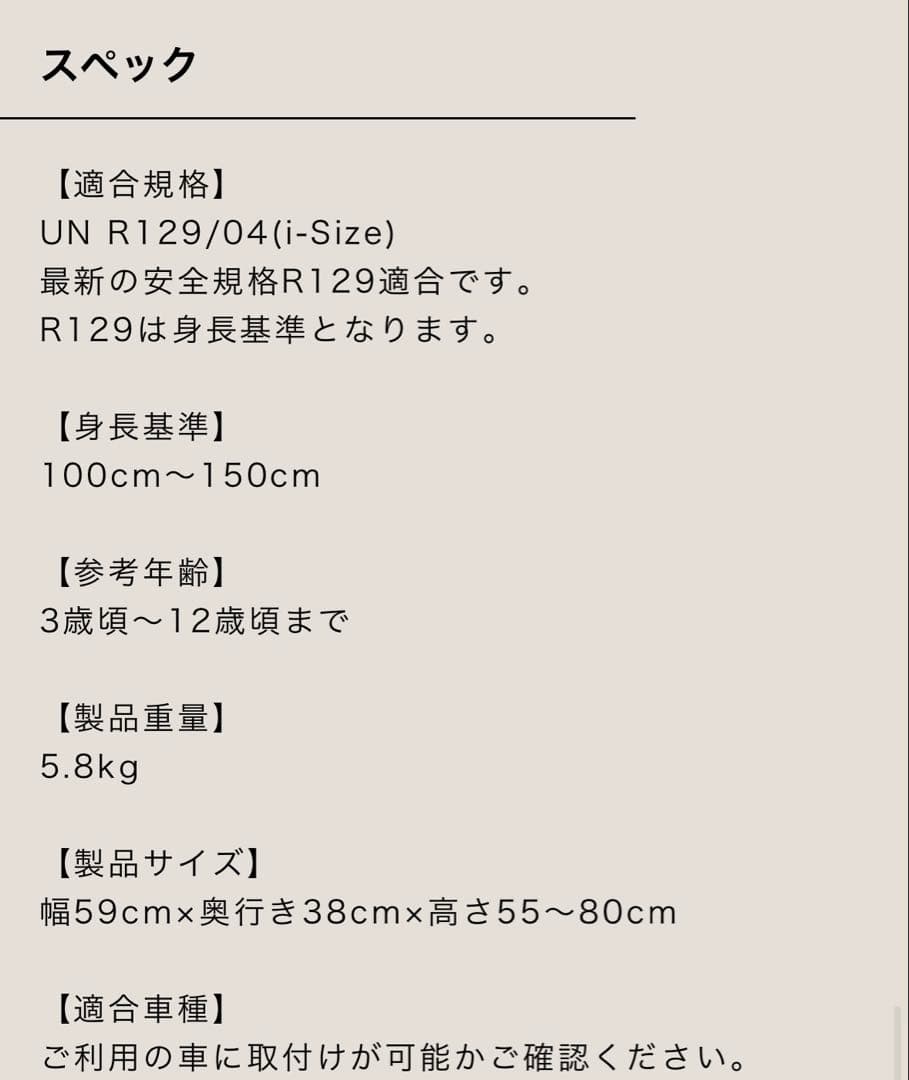 中古 サイベックス　ソリューションG2 チャイルドシート ジュニアシート