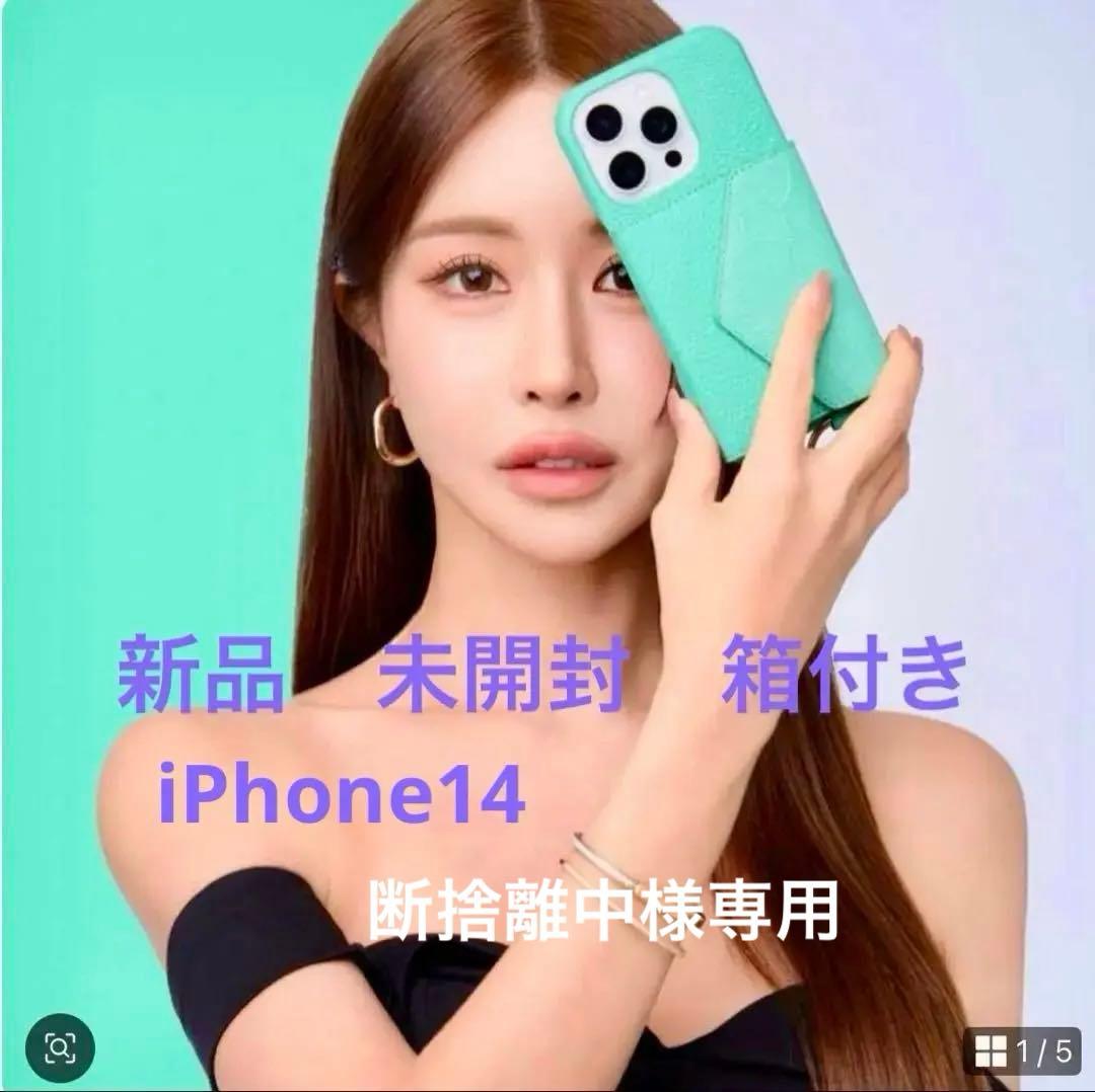 完全新品　鈴木亜美さんプロデュース　ボナベンチュラ　iPhone14ケース箱付き