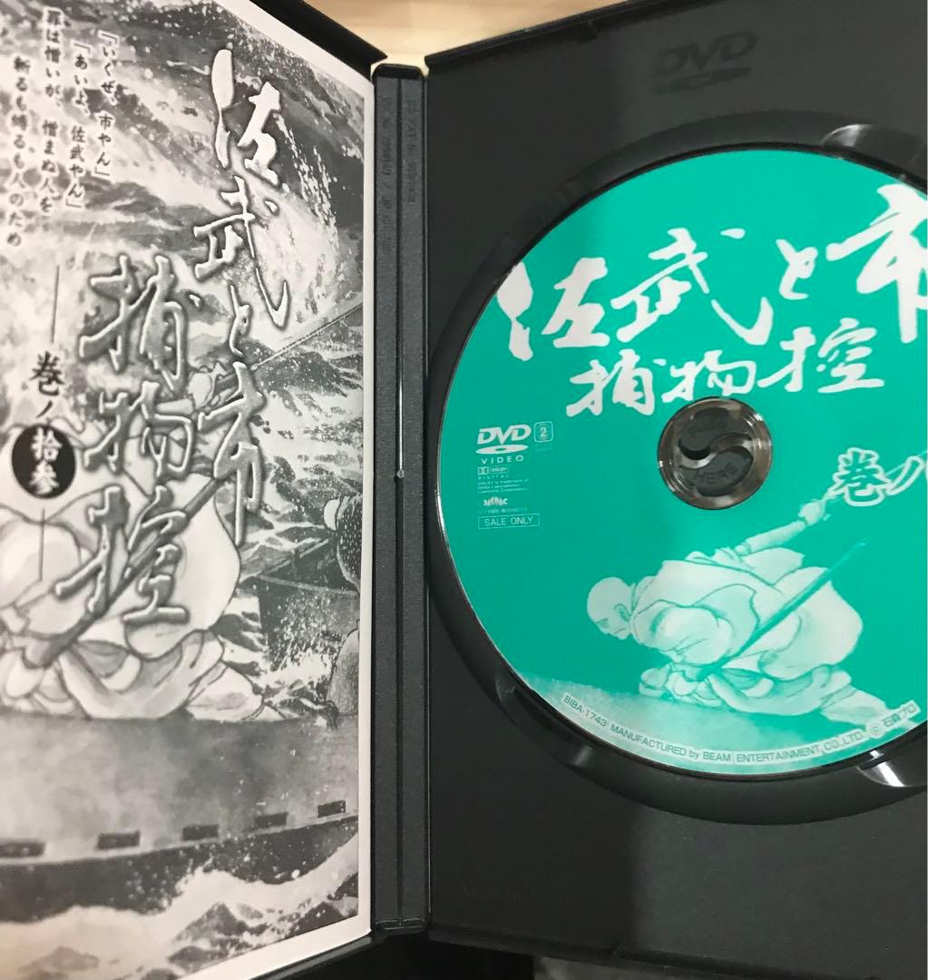 佐武と市捕物控 DVD 全巻　セル版