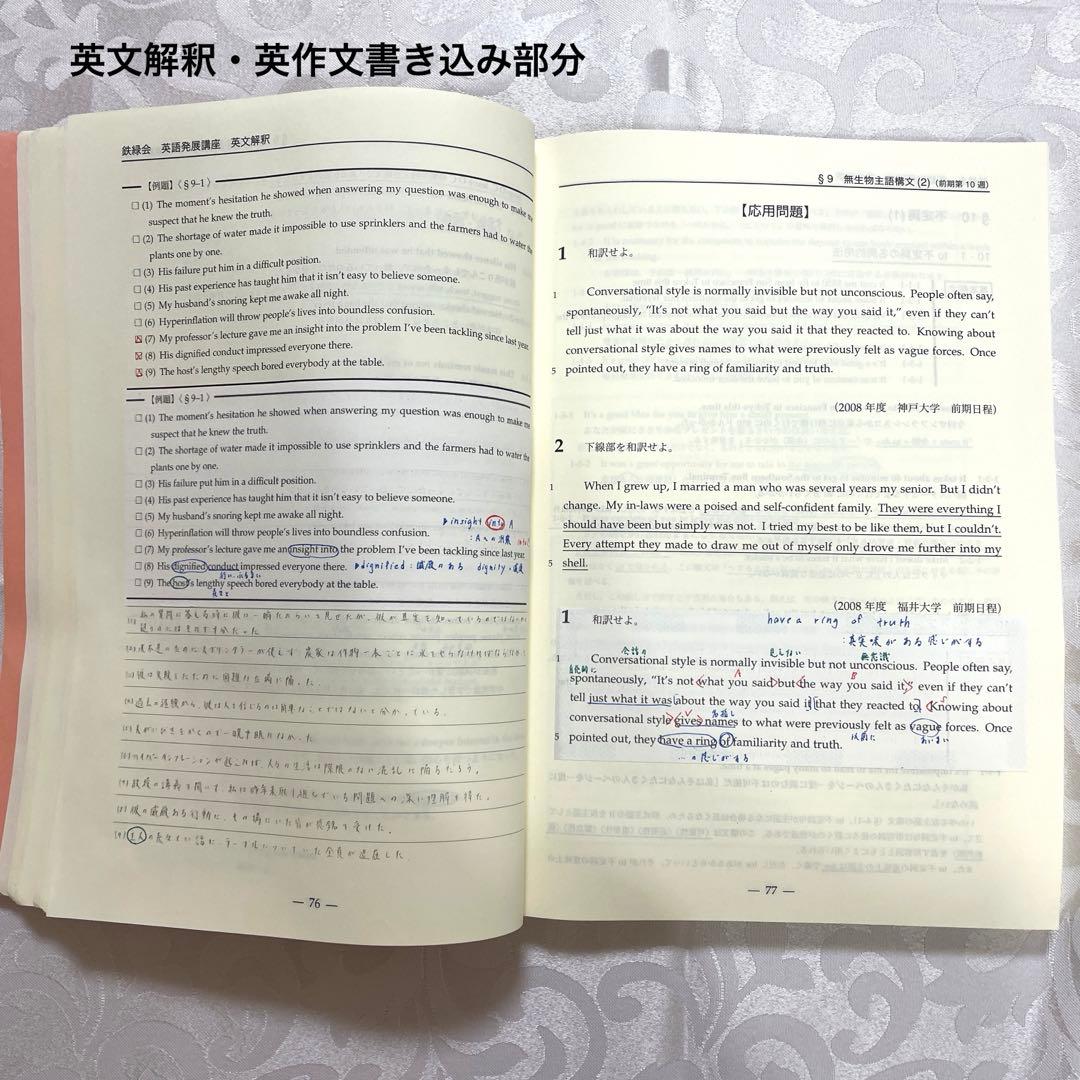 鉄緑会高1英語フルセット