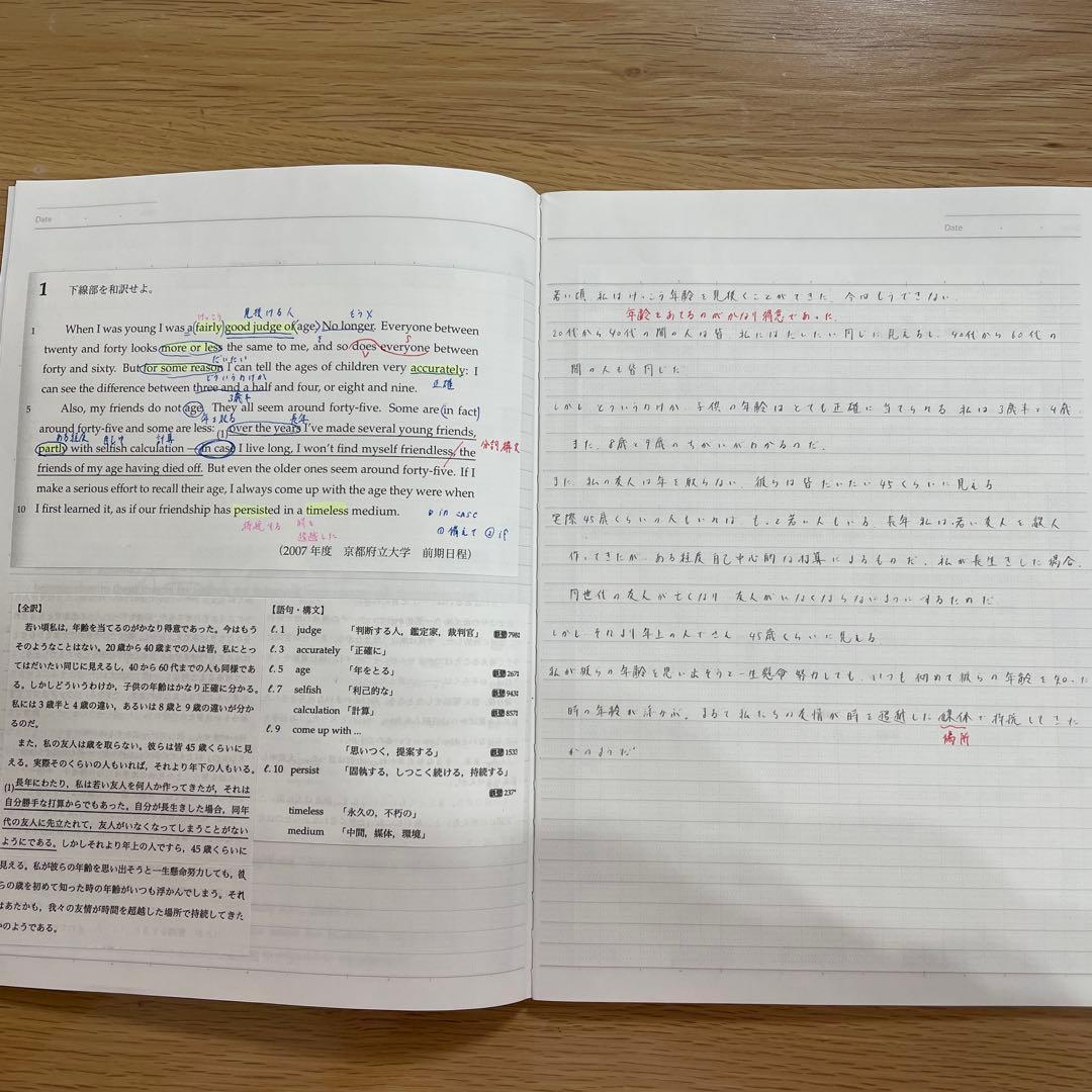 鉄緑会高1英語フルセット