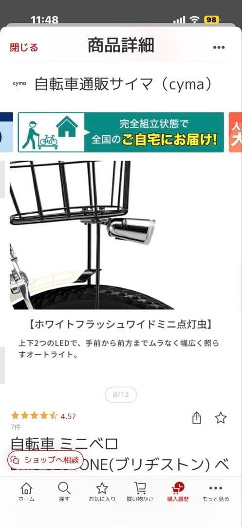 BRIDGESTONE ベガス　自転車　２０インチ