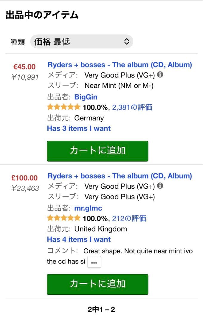 洋楽 RYDERS + BOSSES: g-rap g-funk g-luv grap