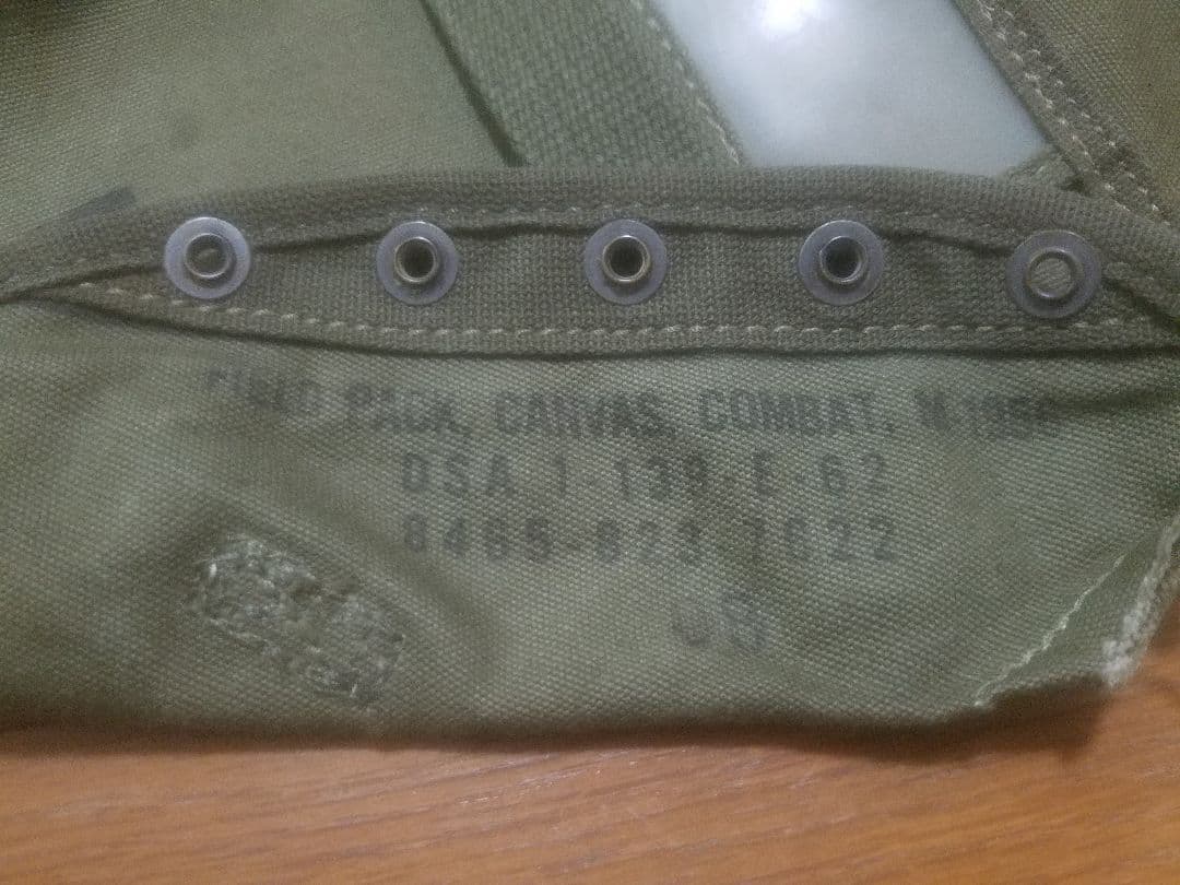 ナム戦/実物/M1961/フィールドバック/62年/デッドストック/上美品