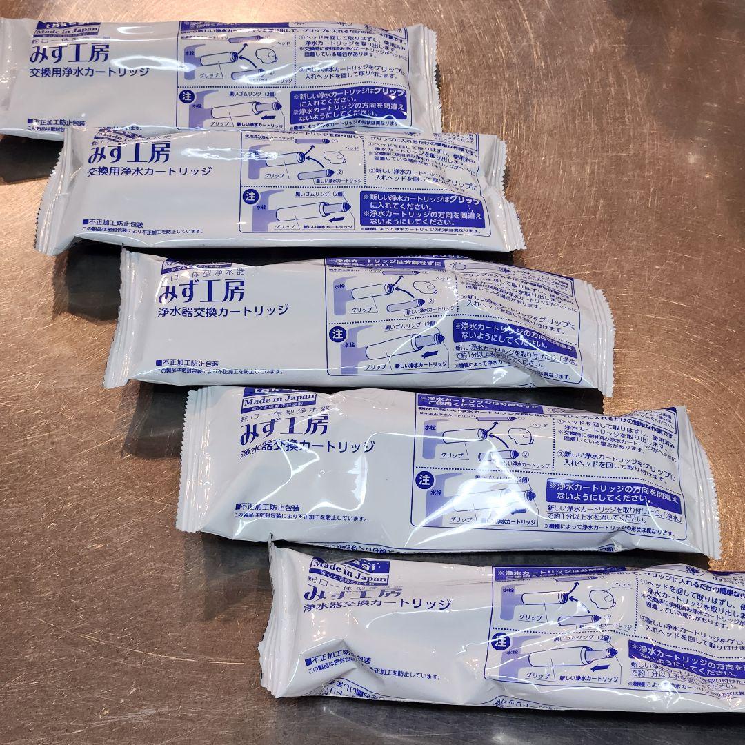タカギ みず工房 浄水器カートリッジ JC0032ST 5個セット