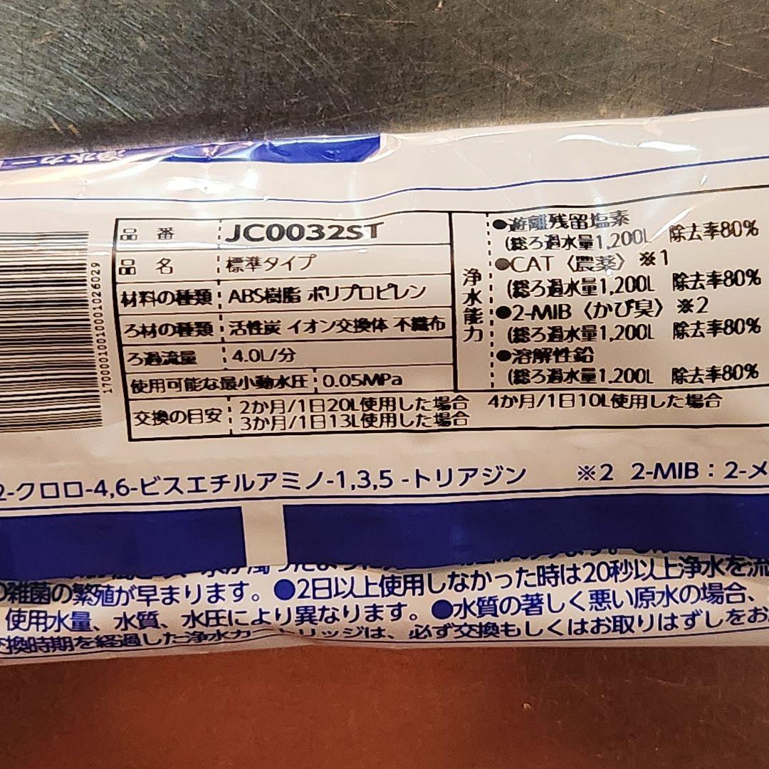 タカギ みず工房 浄水器カートリッジ JC0032ST 5個セット