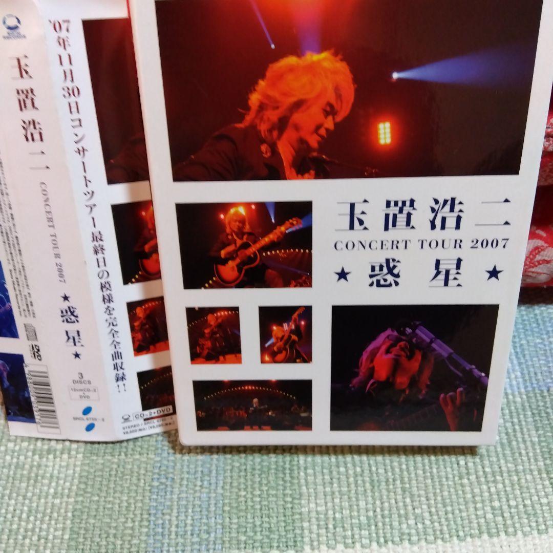 玉置浩二 CONCERT TOUR 2007 惑星 DVD