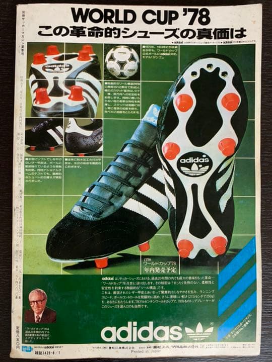 '78アルゼンチン・WCシリーズ①綜合ガイド②速報③アルゼンチン'78 三冊