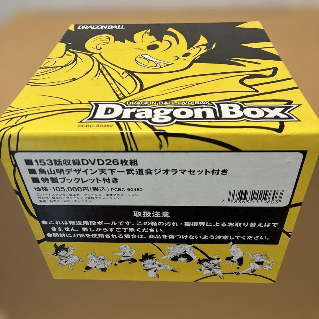 新品未開封DRAGON BALL DVD-BOX DRAGON BOX〈完全予約
