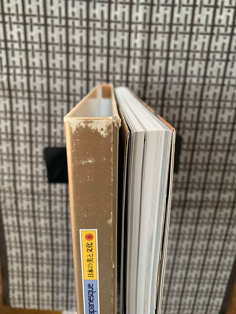 【月報付き】書と人と詞 真行草のすがた 日本の美と文化6