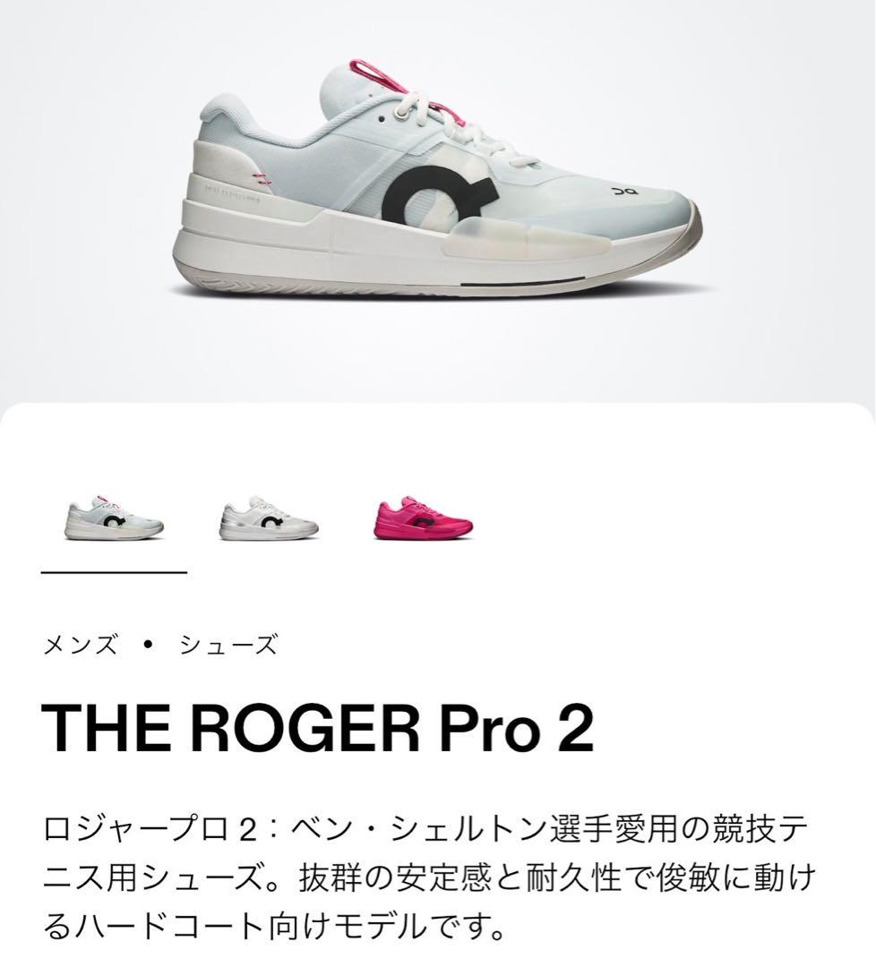 On テニスシューズ THE ROGER Pro 2 28.5センチ