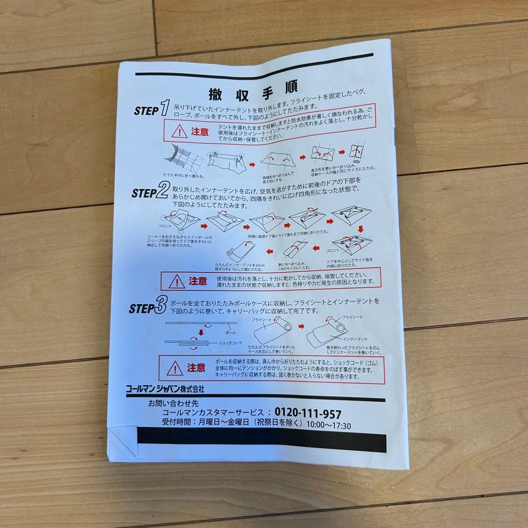 【美品】Coleman Tunnel 2-RoomHouse/LDX+