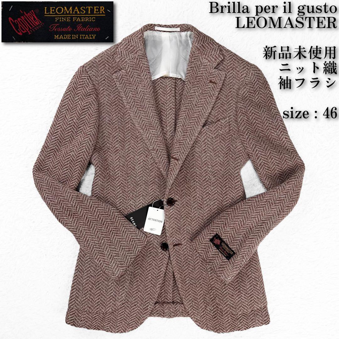 新品未使用 LEOMASTER ブリッラペルイルグスト テーラードジャケット
