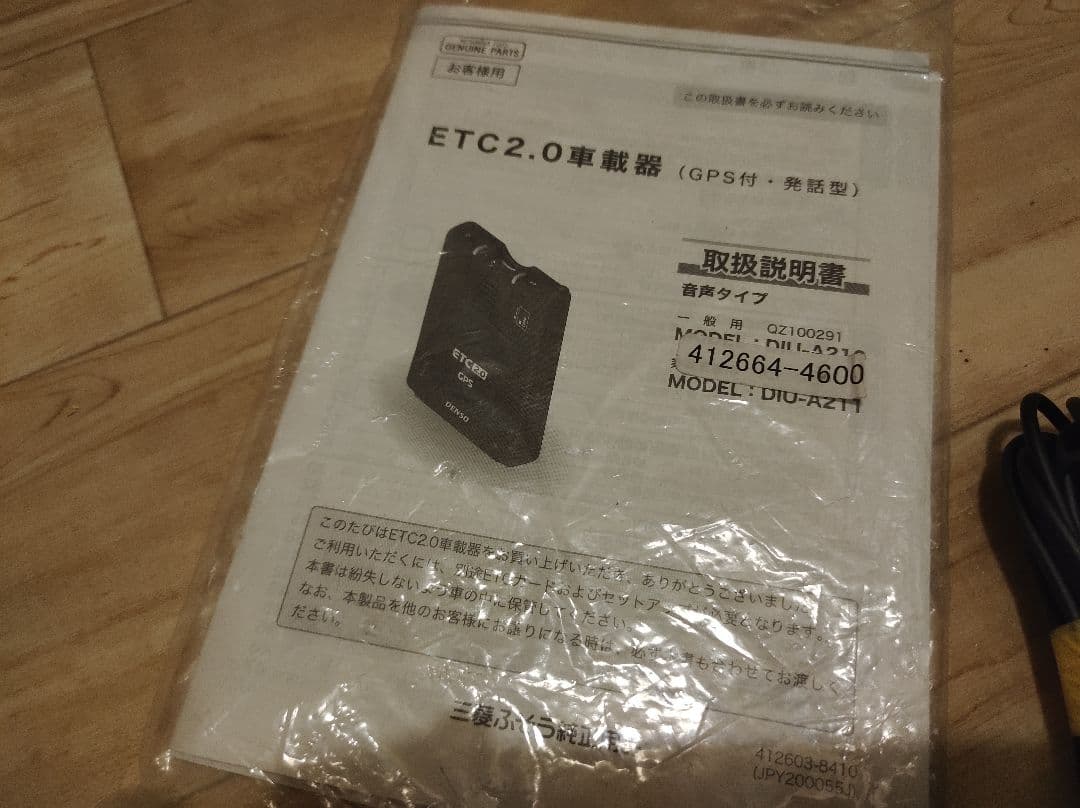 DENSO ETC2.0 GPS付き　DIU-A211