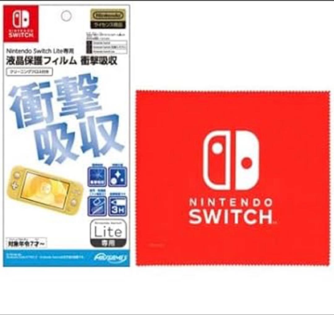 任天堂スイッチliteコーラル+液晶保護フィルム衝撃吸+マイクロファイバークロス