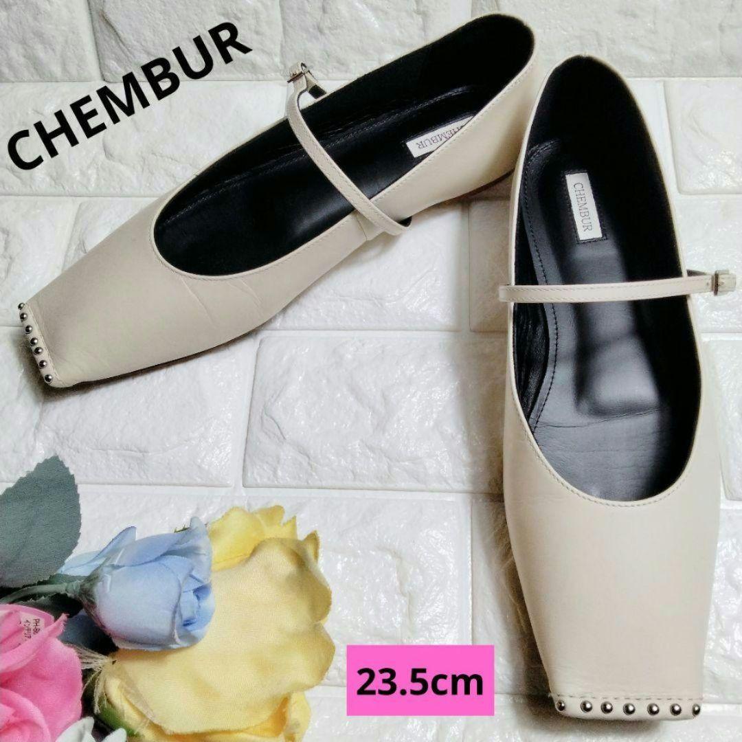 CHEMBUR チェンバー バレエシューズ ストラップ メリージェーン スタッズ
