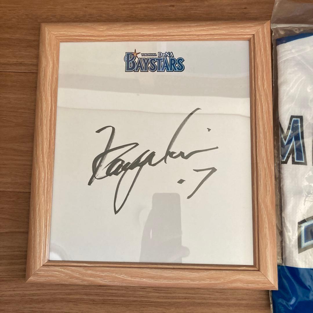 ベイスターズユニフォーム#17三嶋