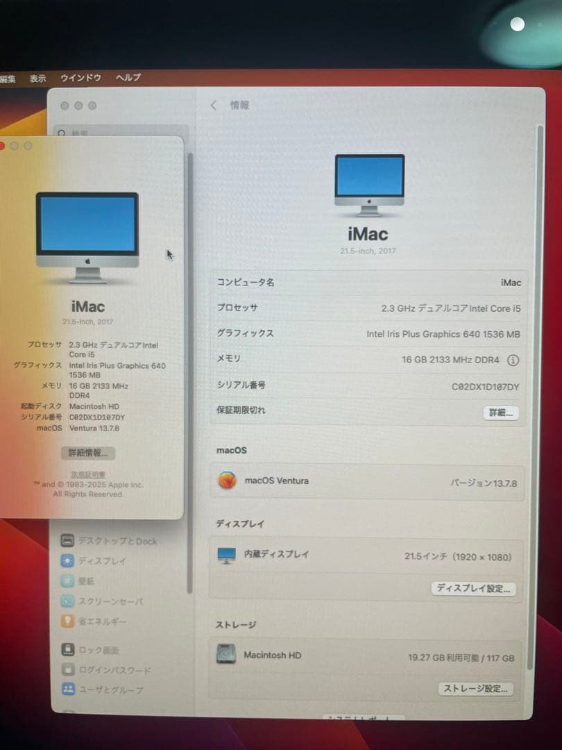 iMac 21.5インチ 2017 Core i5 メモリ16GB