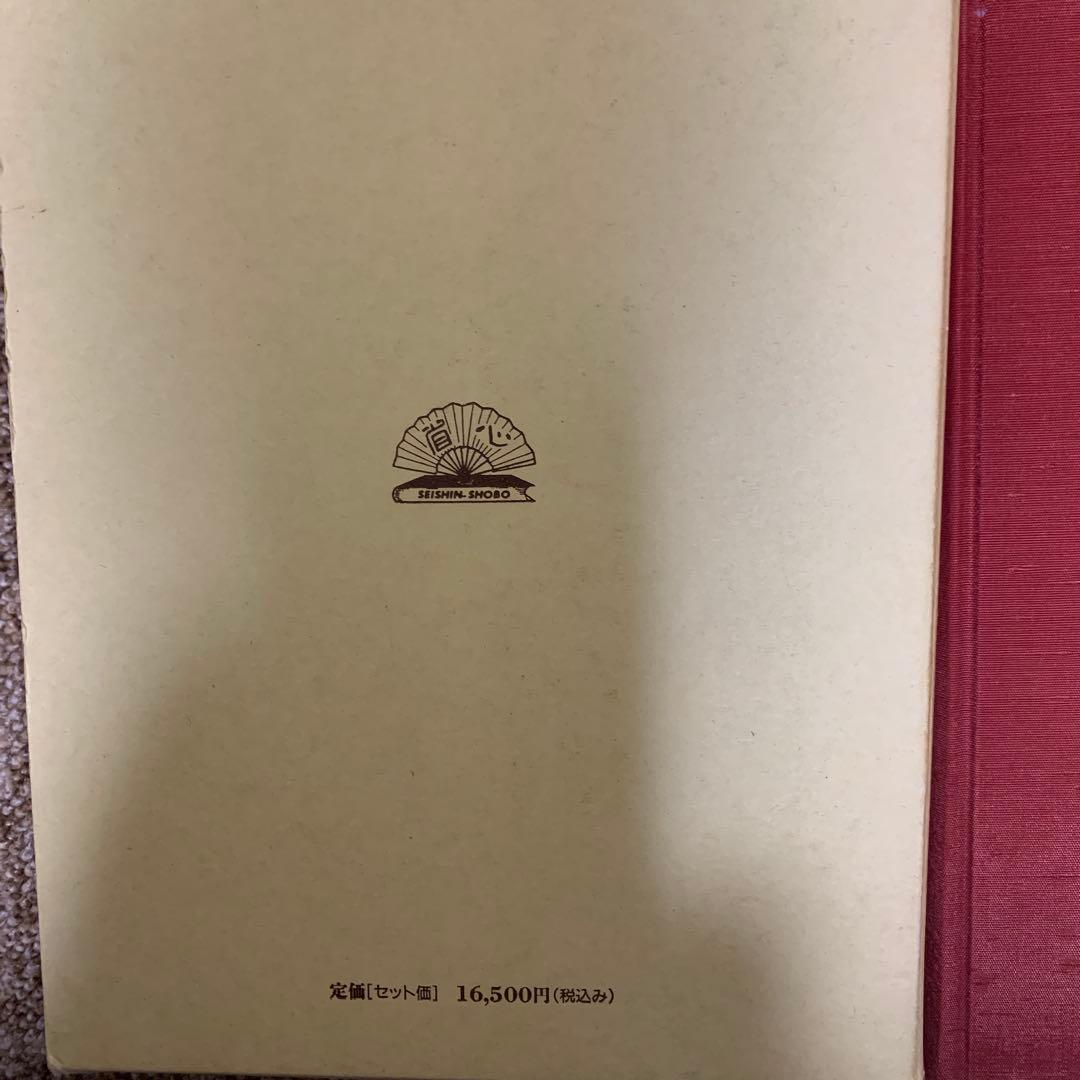 墨場必携漢詩歌謡選上、下セット 定価税込16,500円 書の作成に重宝します