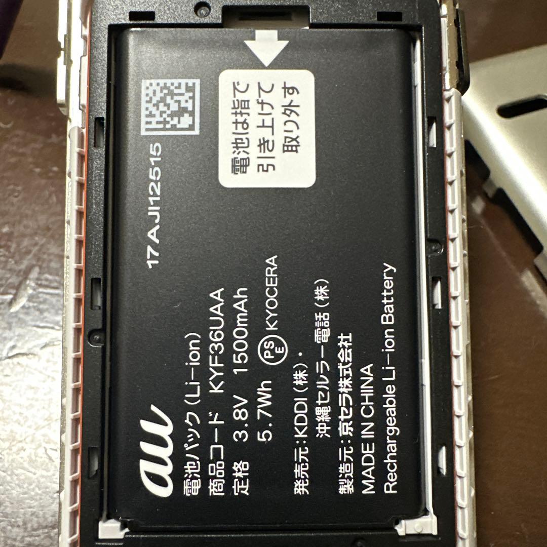 au かんたんケータイ KYF41 KYOCERA