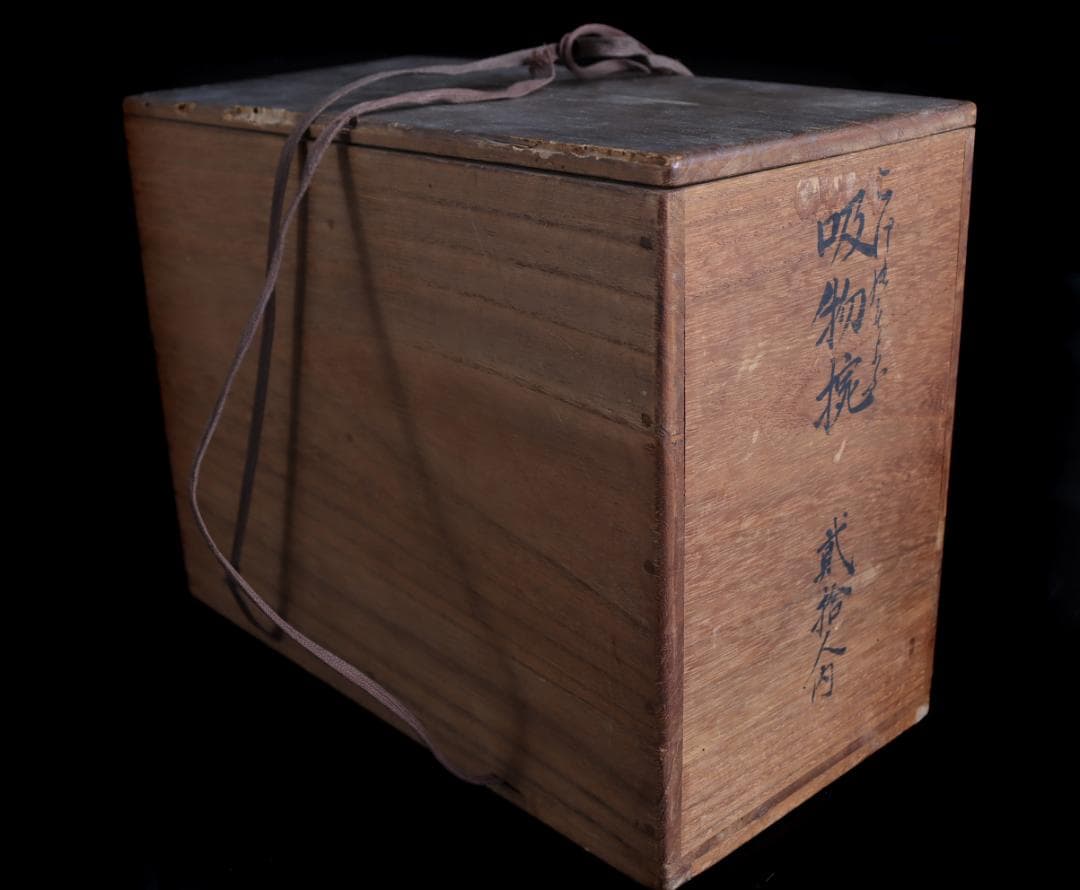 茶道具 見返松茸 蒔絵 吸物椀 十客 木箱 共箱　木製漆器