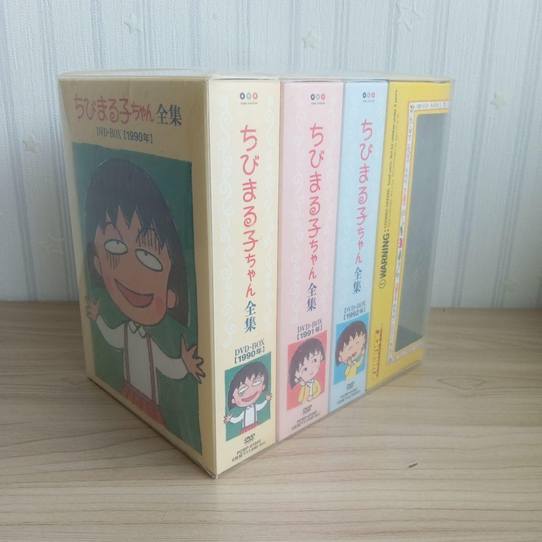 未使用　ちびまる子ちゃん　DVD BOX 初回限定生産　KUBRICK 17枚組