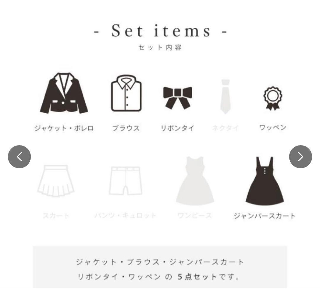 アリサナ arisana フォーマルスーツ 165 卒業式 結婚式 卒服