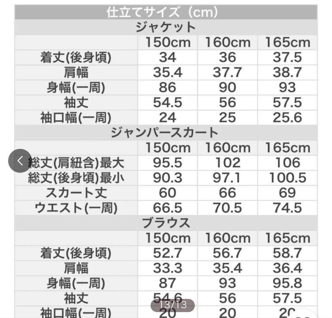 アリサナ arisana フォーマルスーツ 165 卒業式 結婚式 卒服