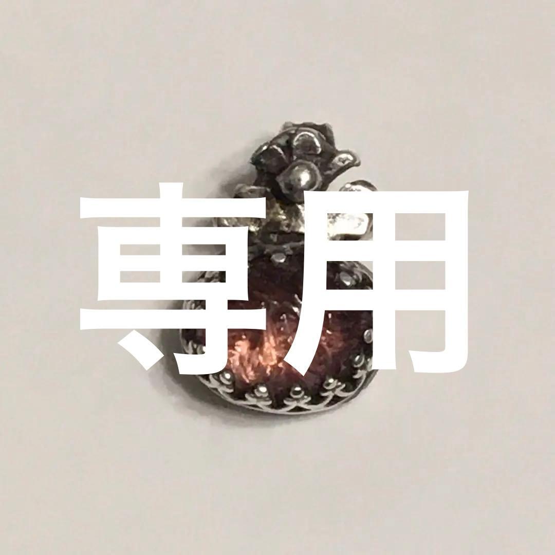 ベッキーケルソ　チャーム　シルバー