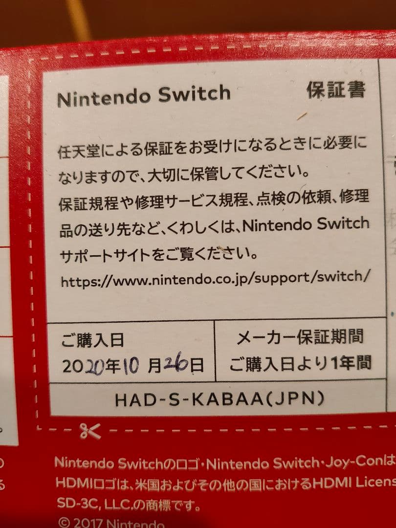 新品！！Nintendo Switch 本体 ニンテンドースイッチ 未開封