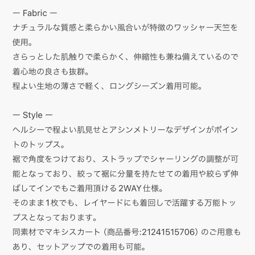 メゾンスペシャル　ワッシャー シャーリング トップス　ホワイト