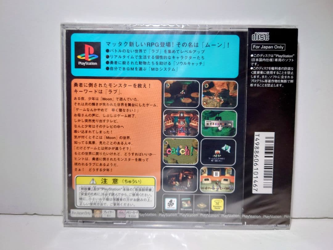 プレイステーション　moon【未開封】