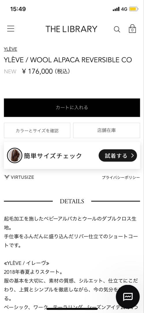 【YLEVE】　イレーヴ　コート　アウター