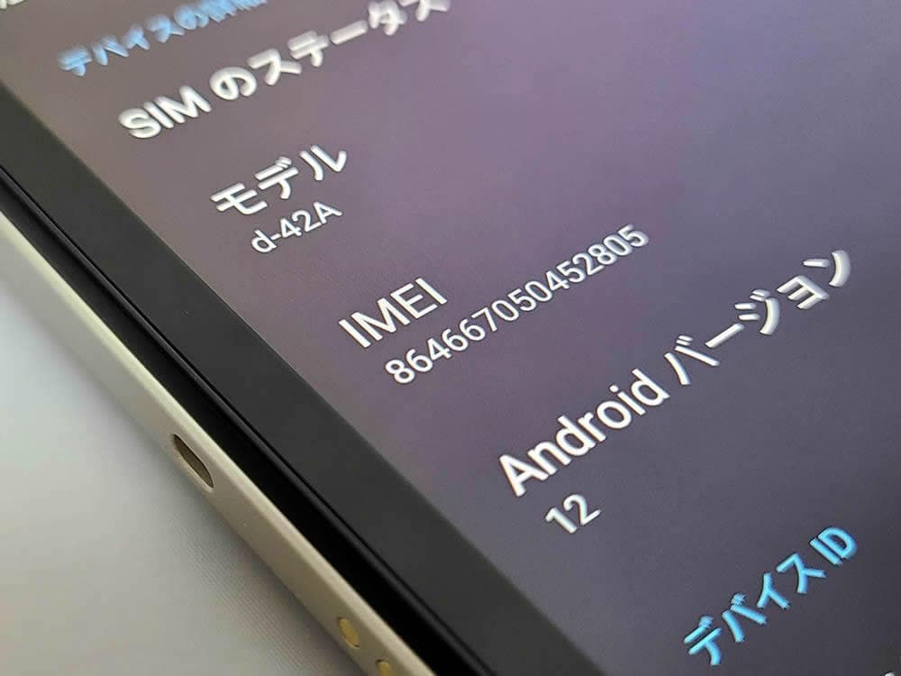 dtab Compact d-42A SIMロック解除済み 8インチ ゴールド